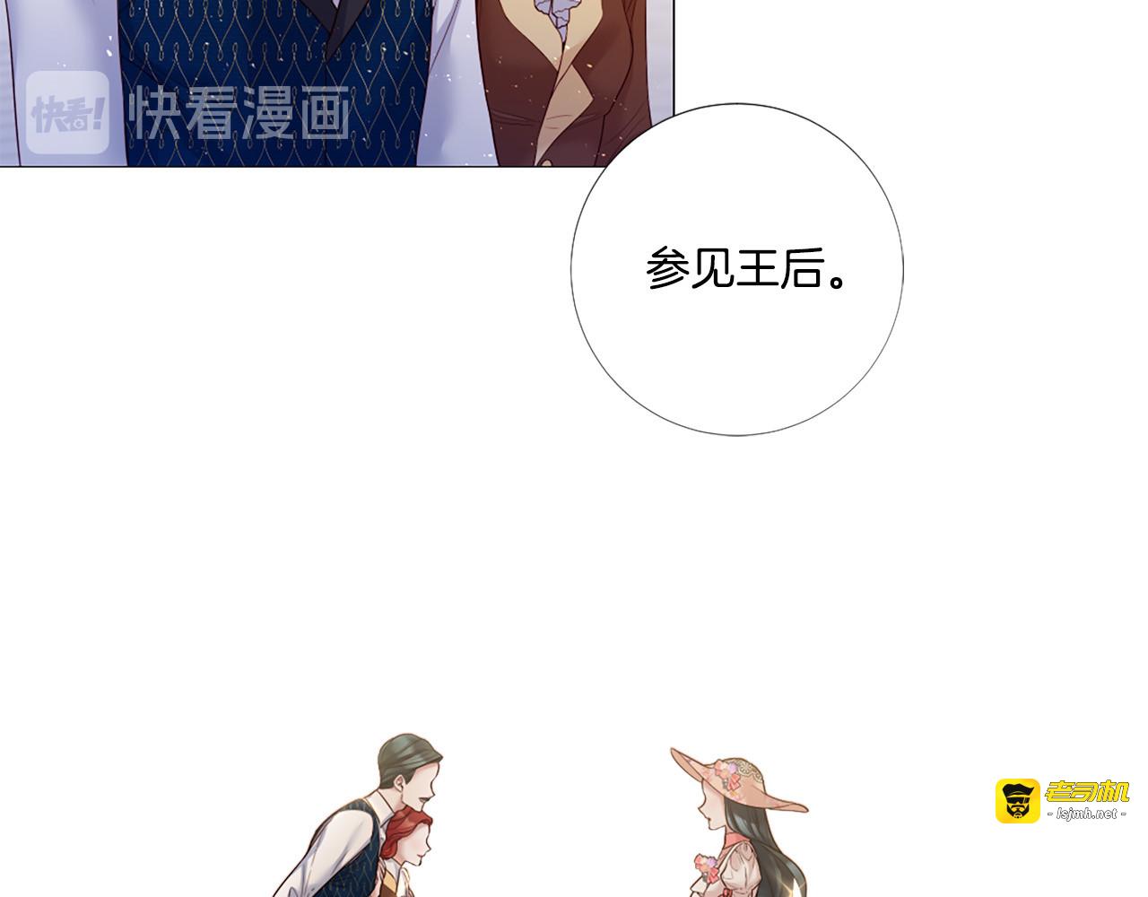 第83话 各自布局 第 51 页