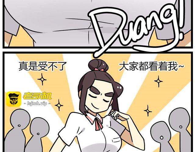 第23话上 只要风度不要温度 第 5 页
