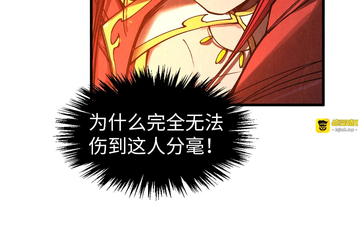 第320话 九阳神体 第 93 页
