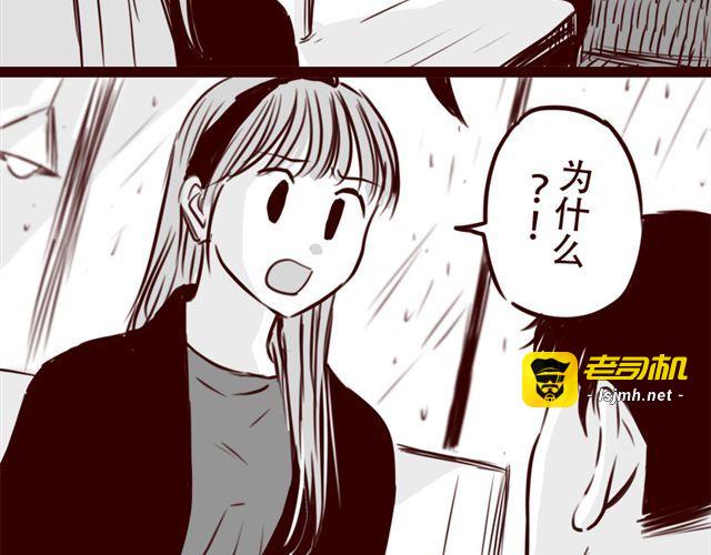 第16话 她根本就看不上你！ 第 35 页