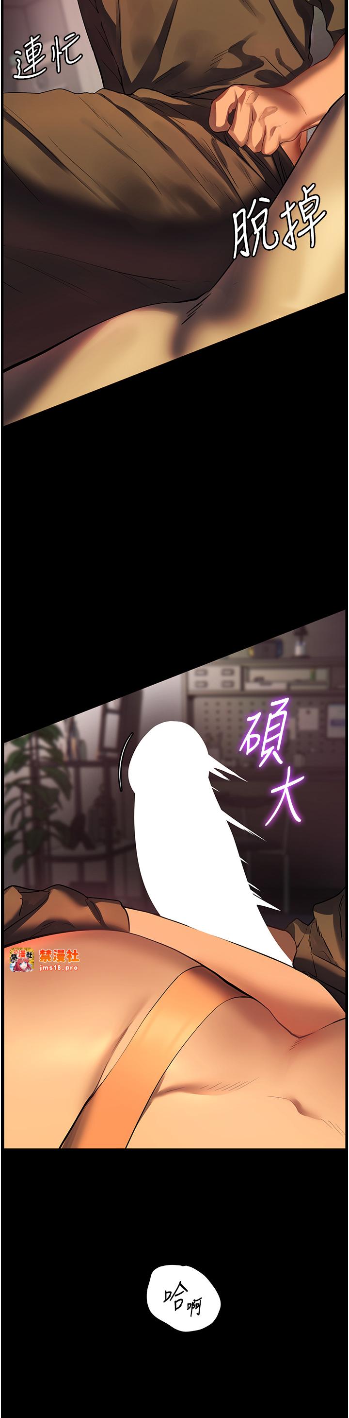 第40话 - 偷摸开採清纯妹! 第 39 页