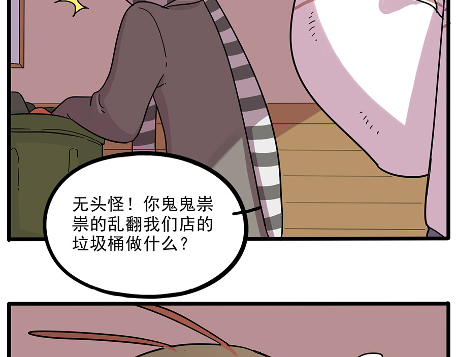 第44话（上） 第 8 页