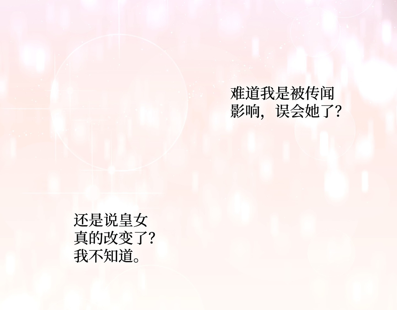 第 12话 第 90 页