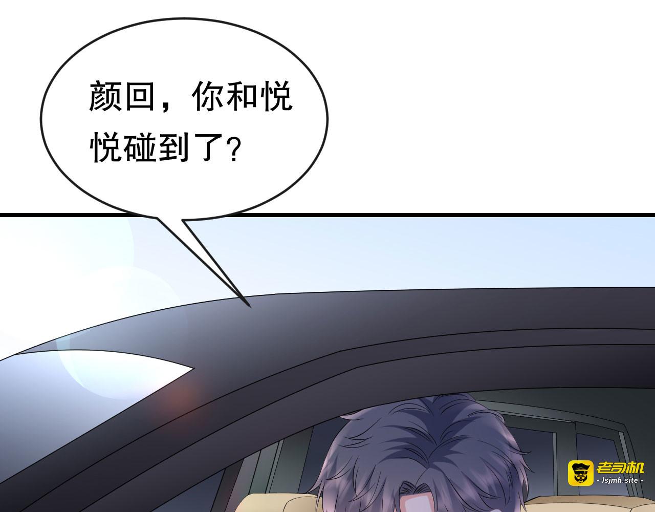 第125话 回到小南国 第 39 页