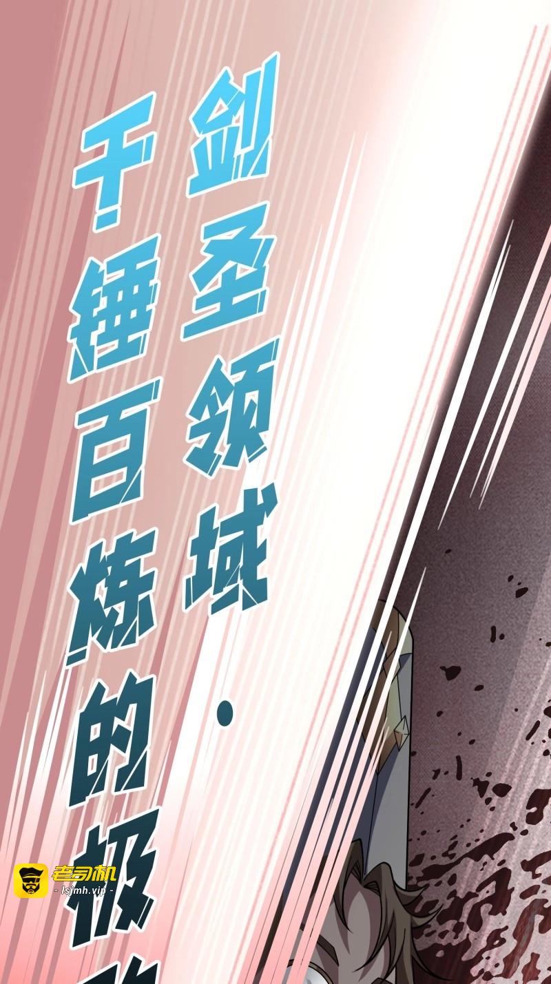 第199话 第199话 双狮国的毁灭与新生 第 29 页