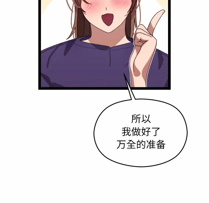 第6话 第 21 页
