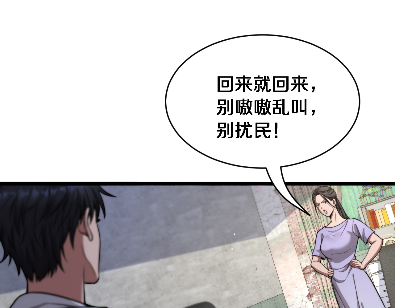 第8话 好事一件接一件 第 38 页