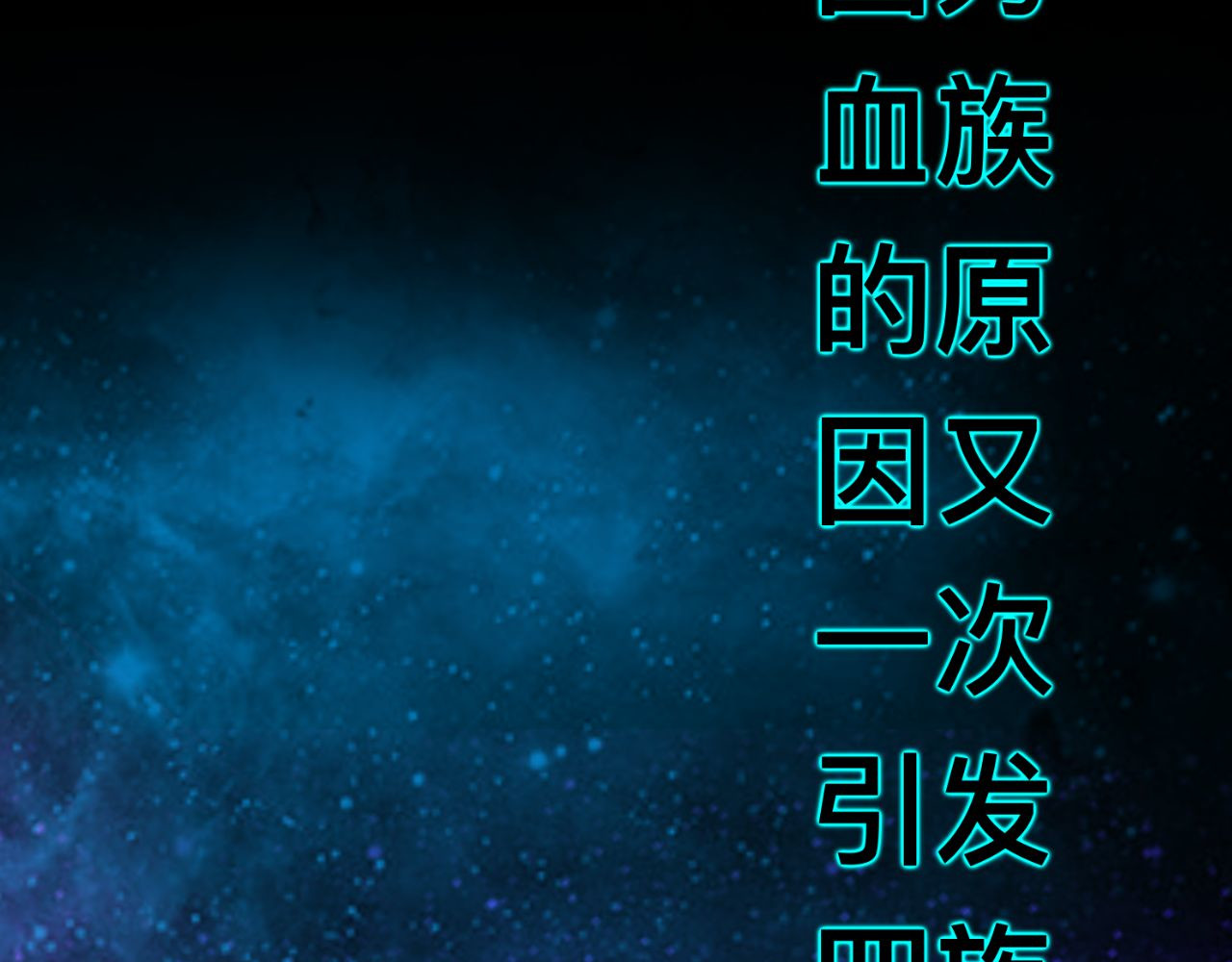 第一话：前序 第 60 页