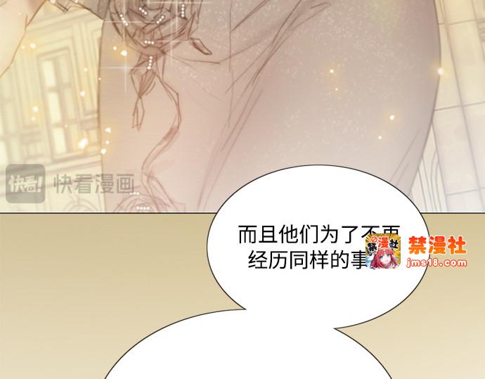 第102话 孤独且致命的美 第 23 页