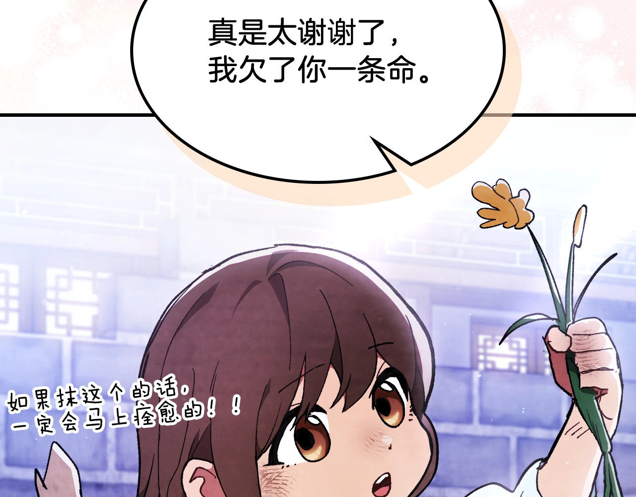 第28话 新奴隶到账了 第 78 页