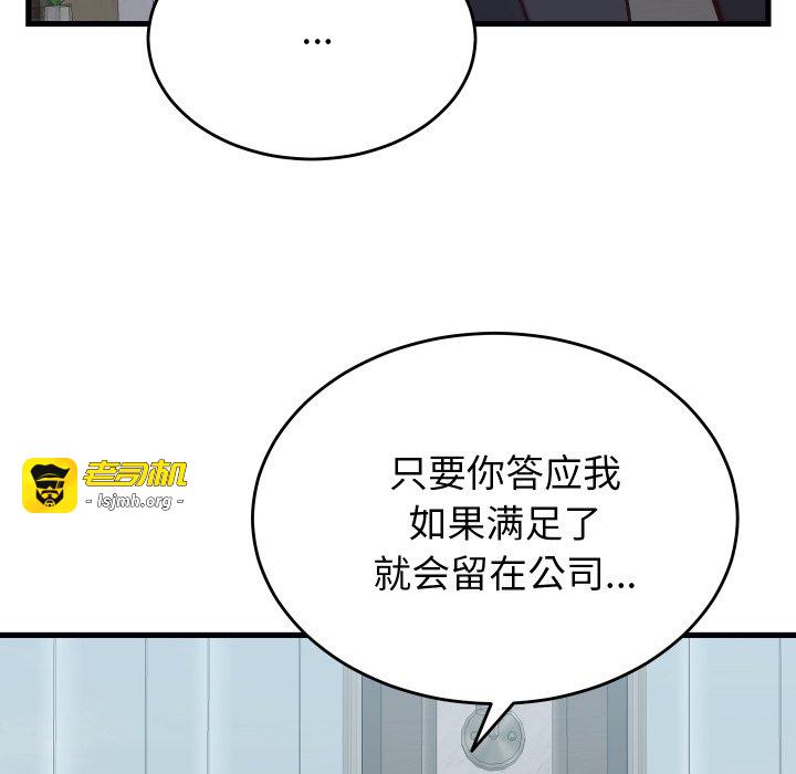 第29话 第 75 页