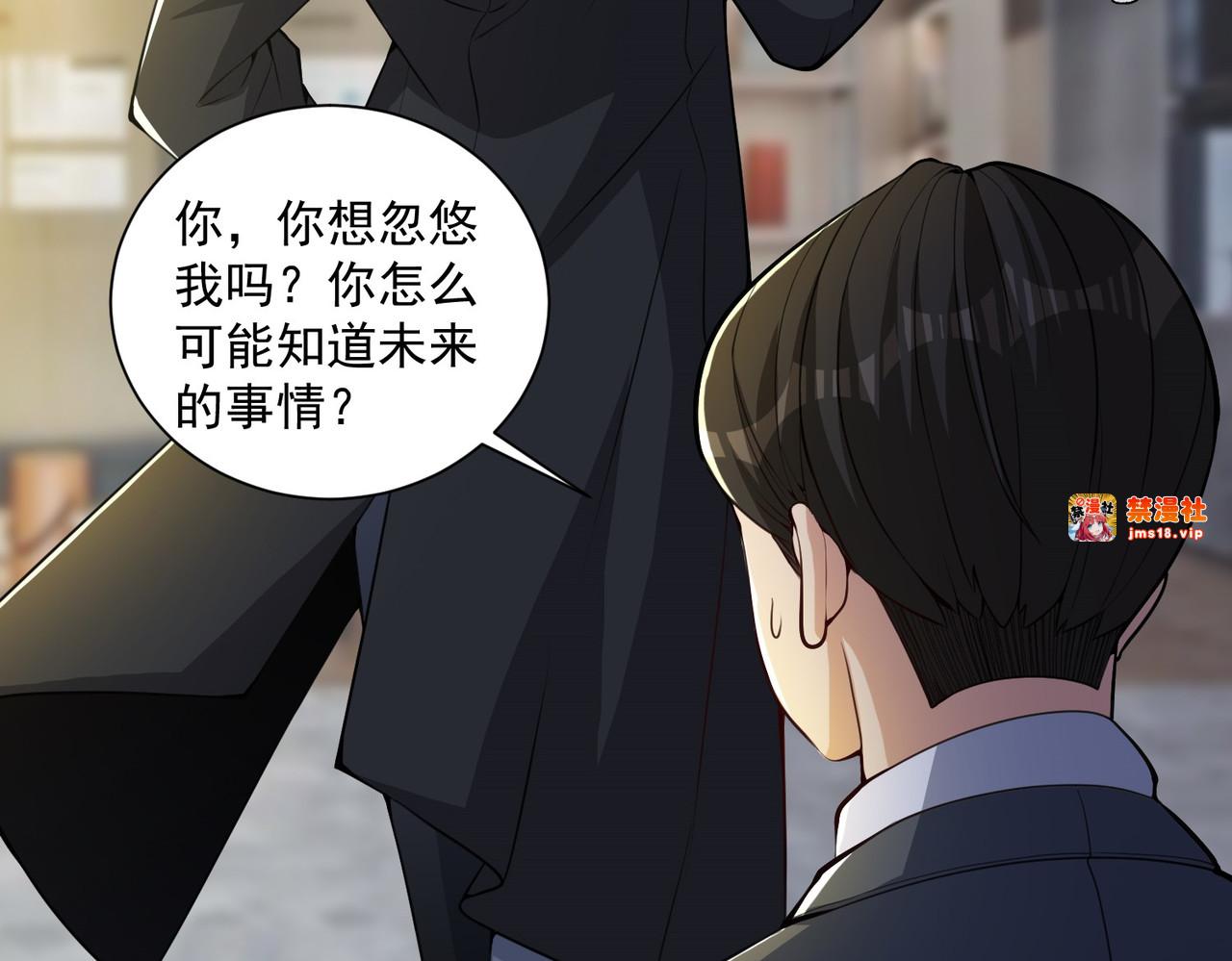第21话 二十年后，找赵彦！ 第 51 页