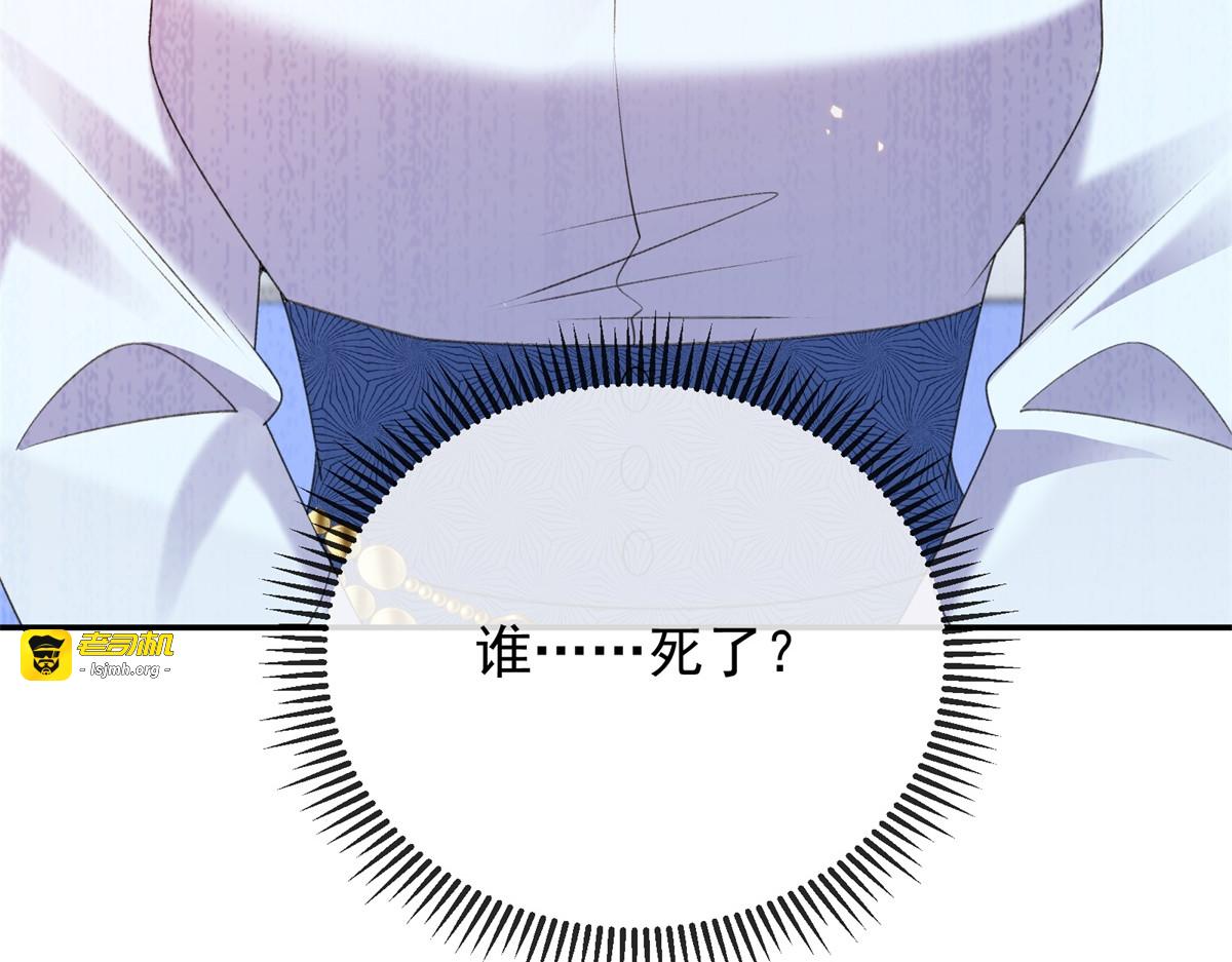 第49话 他……死了？！ 第 119 页