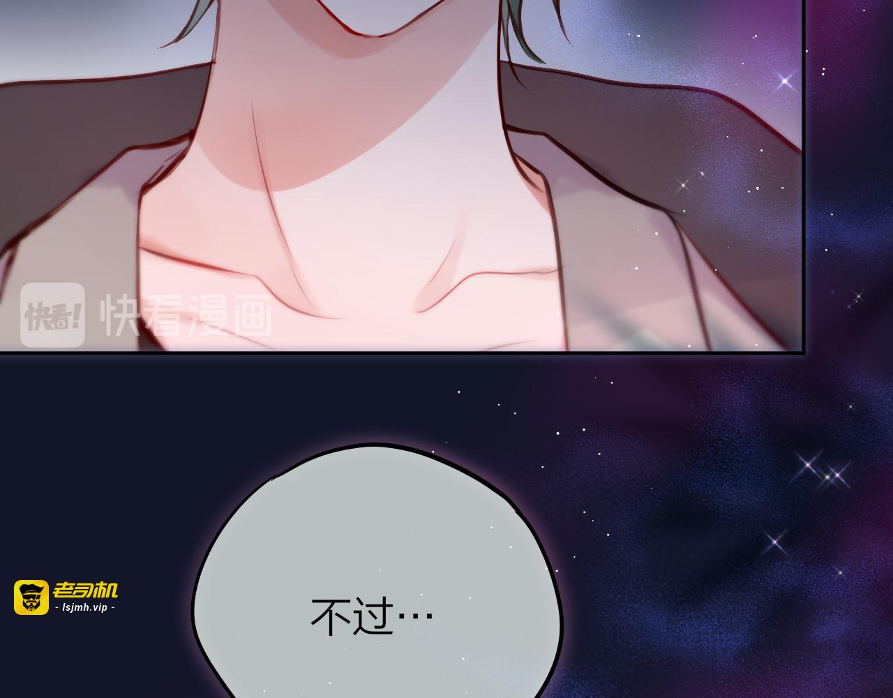第72话 神秘来客 第 105 页