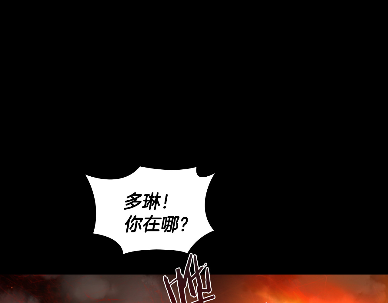 第40话 当年的事 第 4 页
