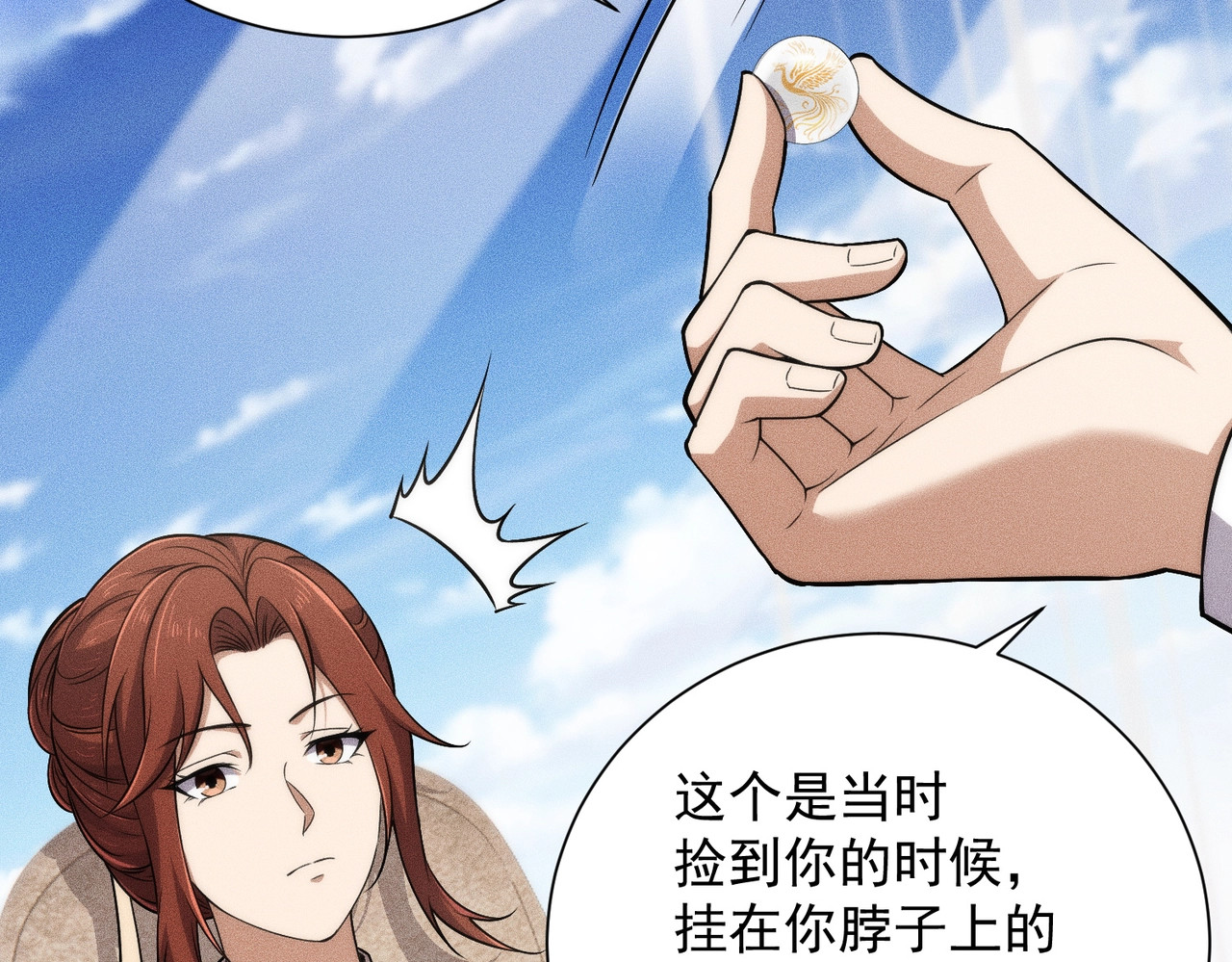 第48话 只要你离开王悍！ 第 41 页
