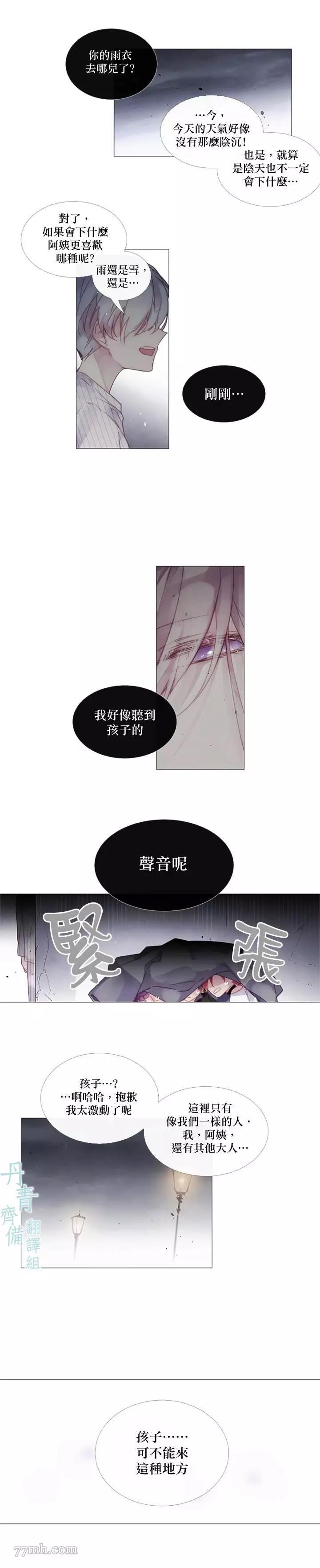 第19话 第 8 页