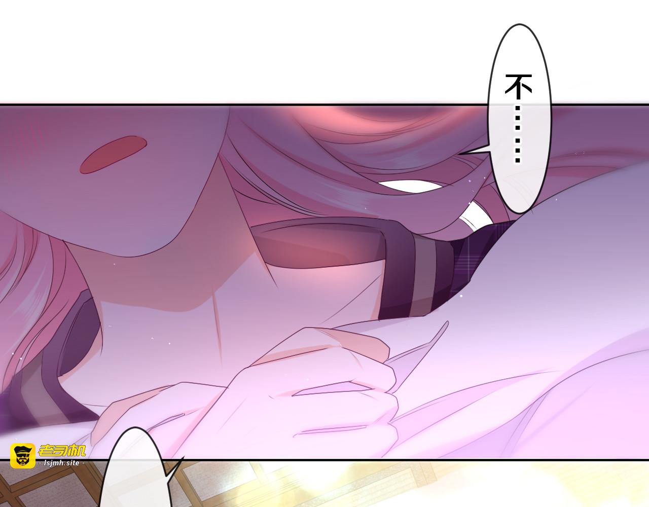 第87话 这可是你说的 第 77 页