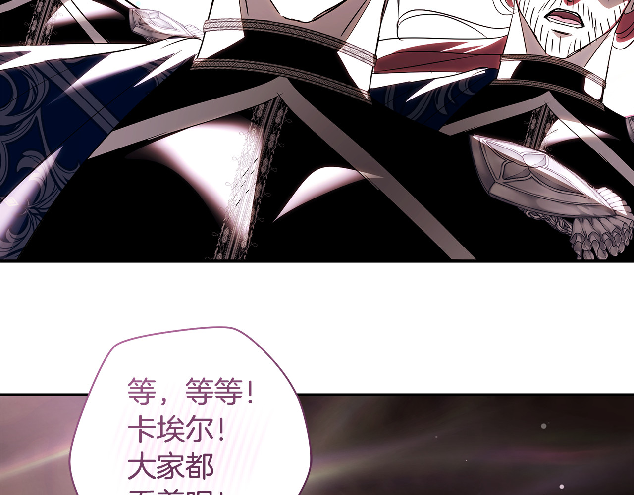 第19话 选护卫骑士 第 134 页