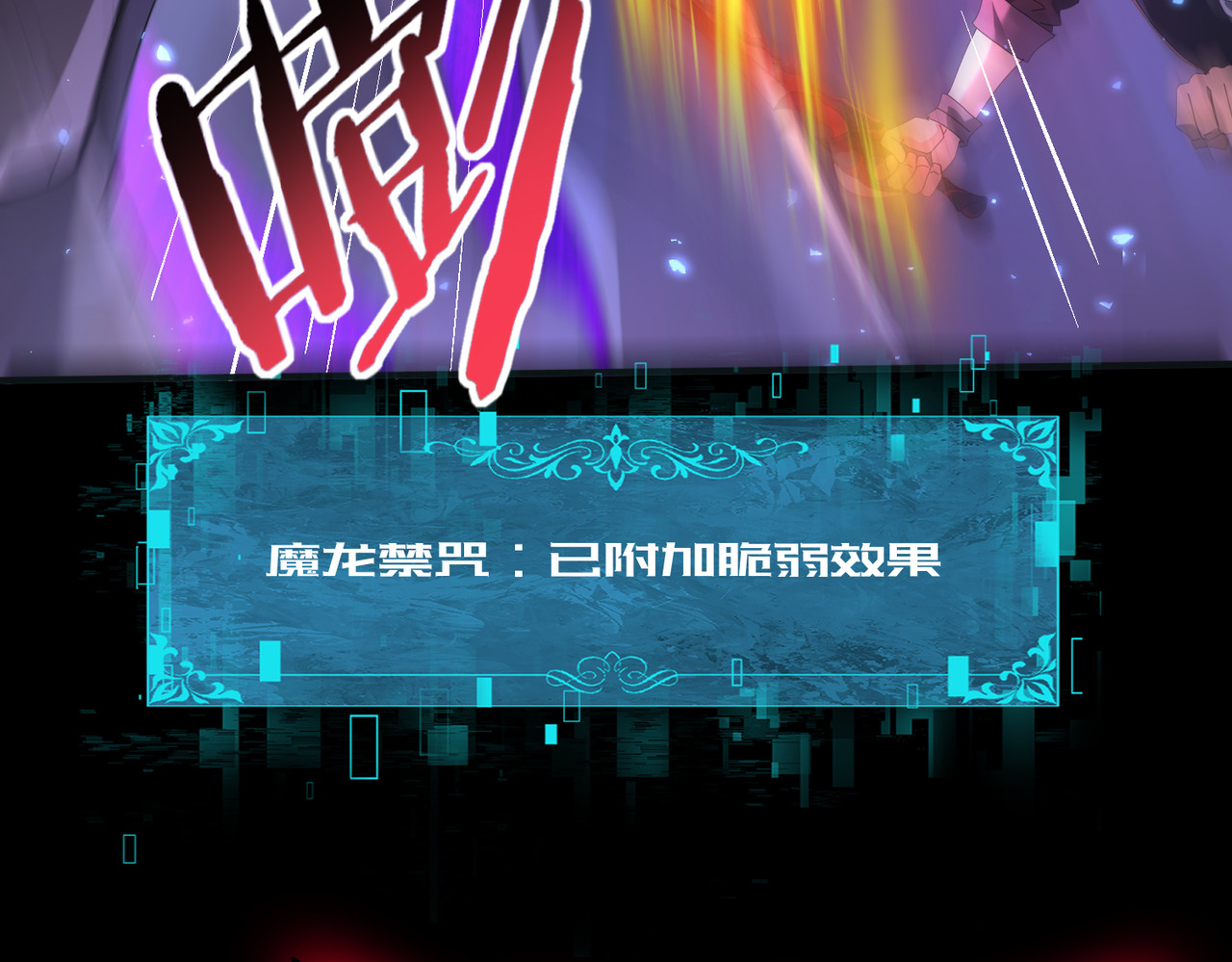 第77话 不甘的回响 第 106 页