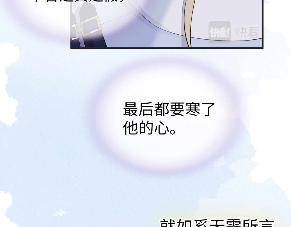 第161话 亲弟弟 第 116 页