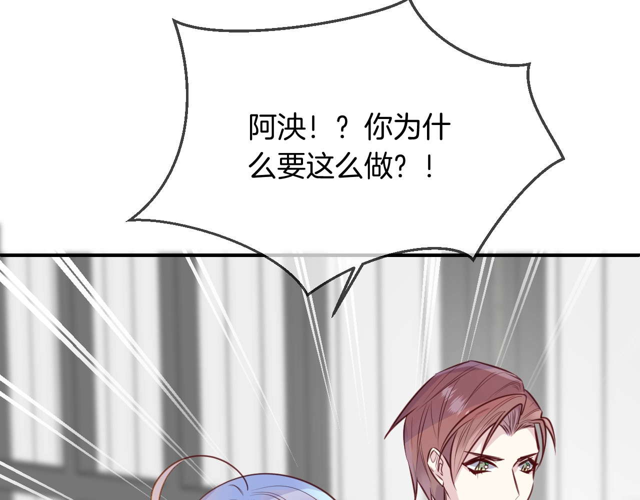 第57话  背叛 第 72 页