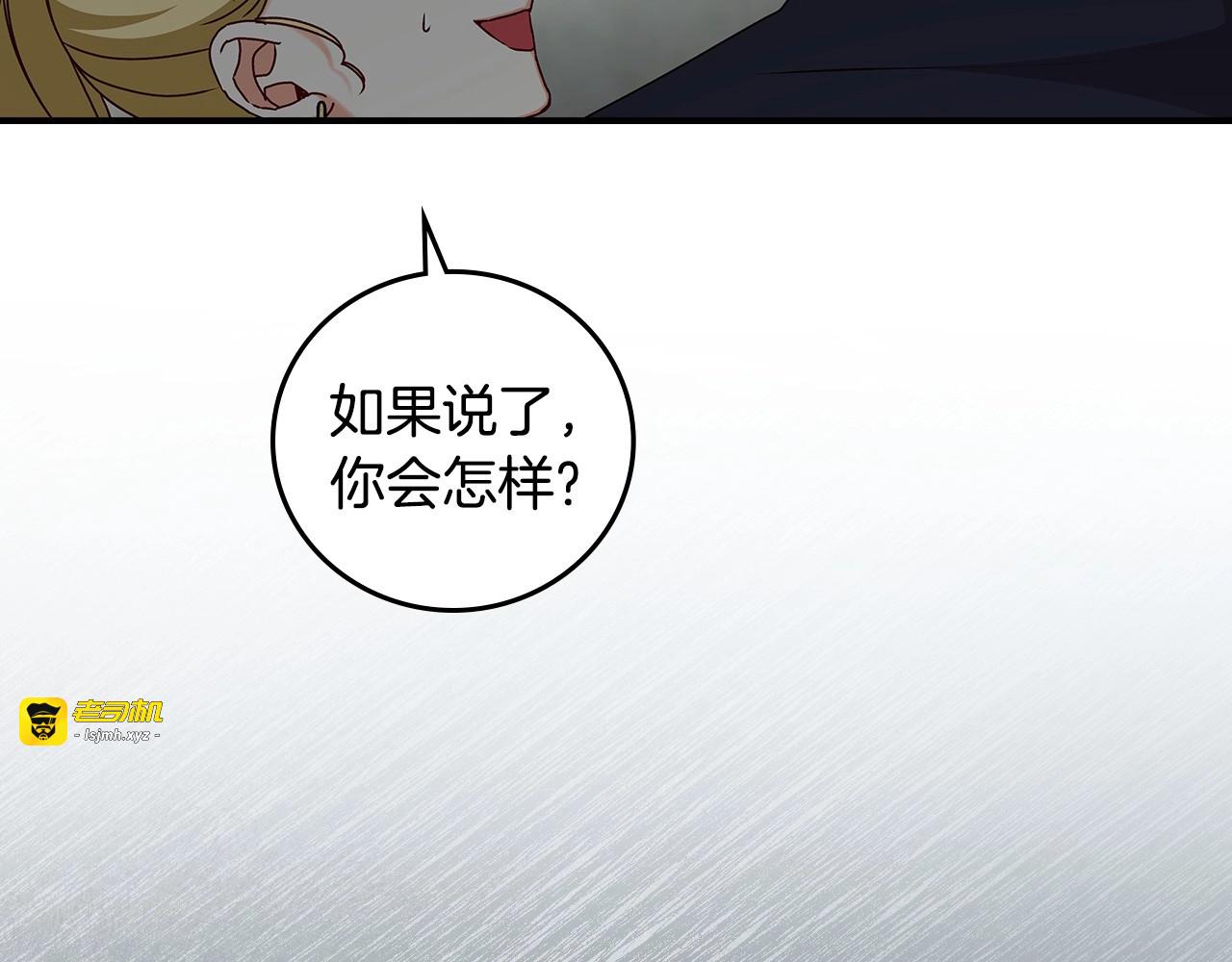 第74话 二哥的守护 第 21 页