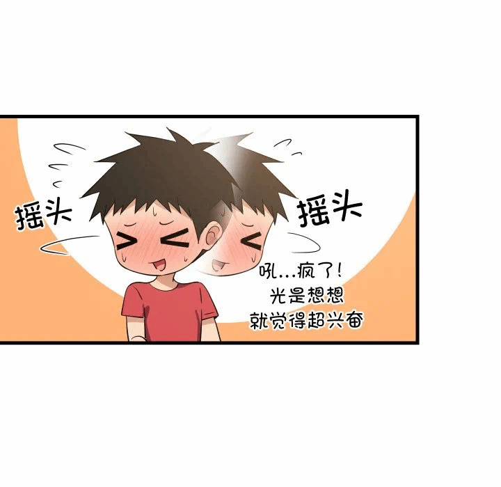 第60话 第 122 页