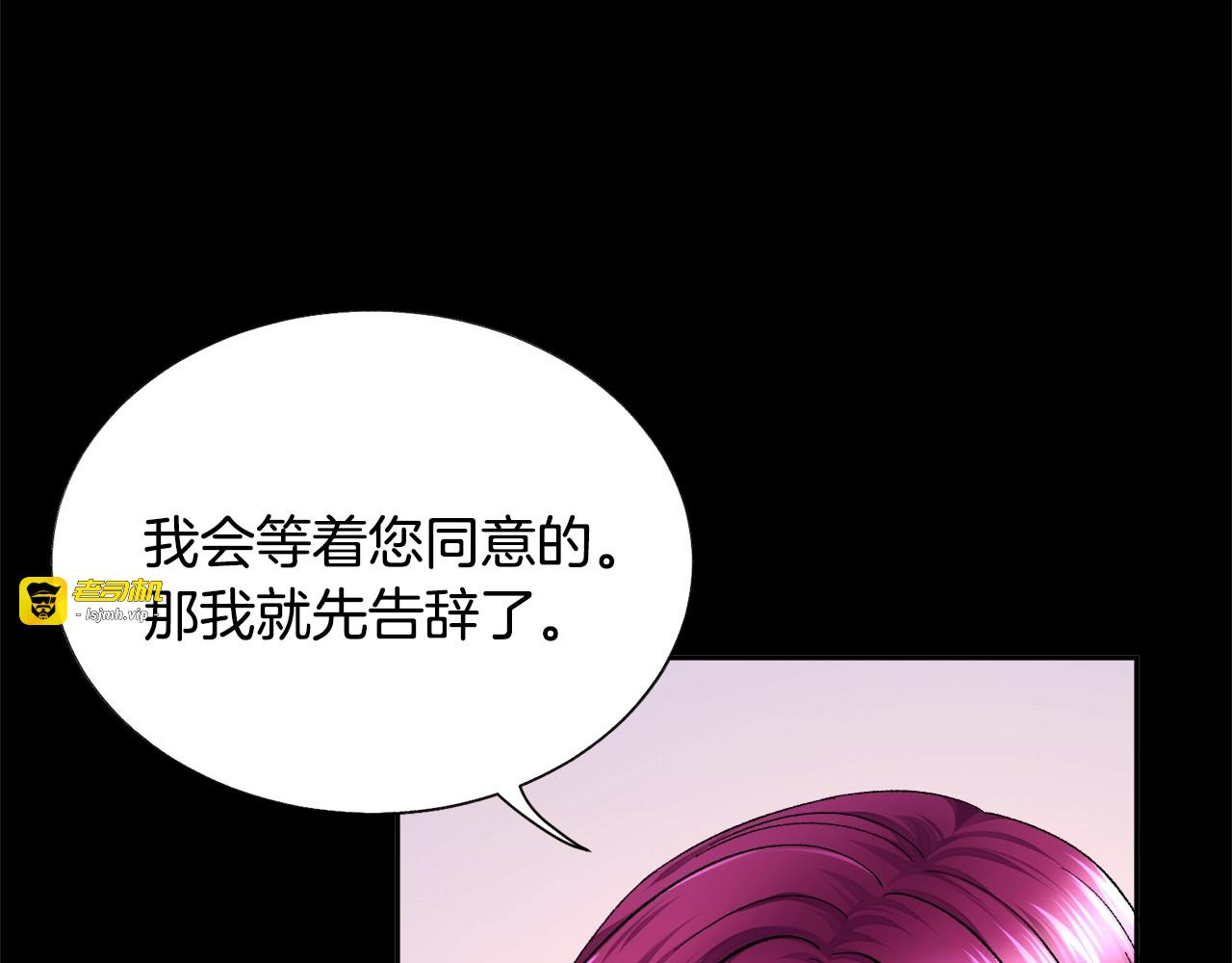 第30话 如果我不是贝莱呢？ 第 143 页