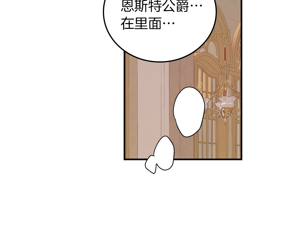 第71话 三人感情修罗场！ 第 60 页