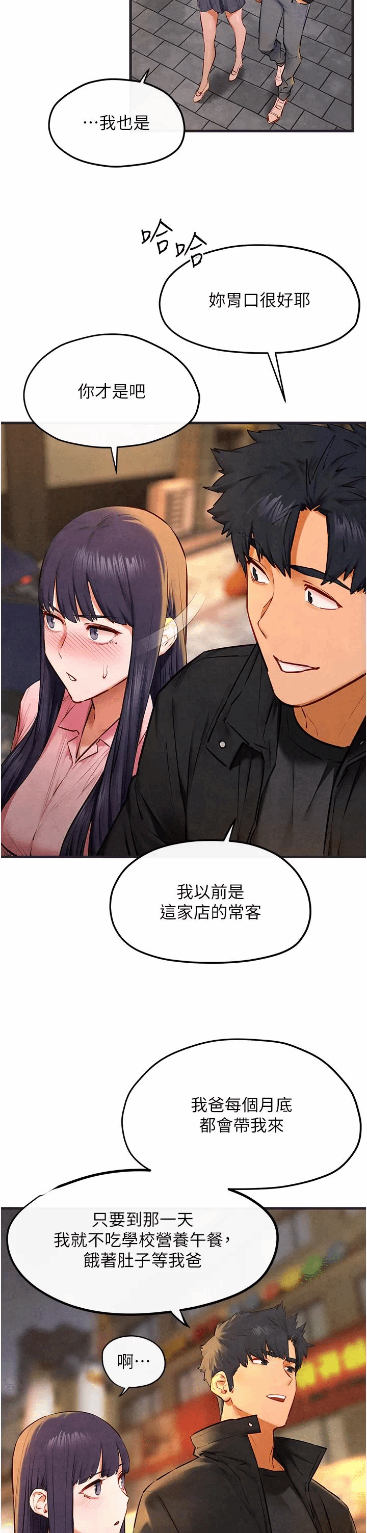 第58话 第 25 页