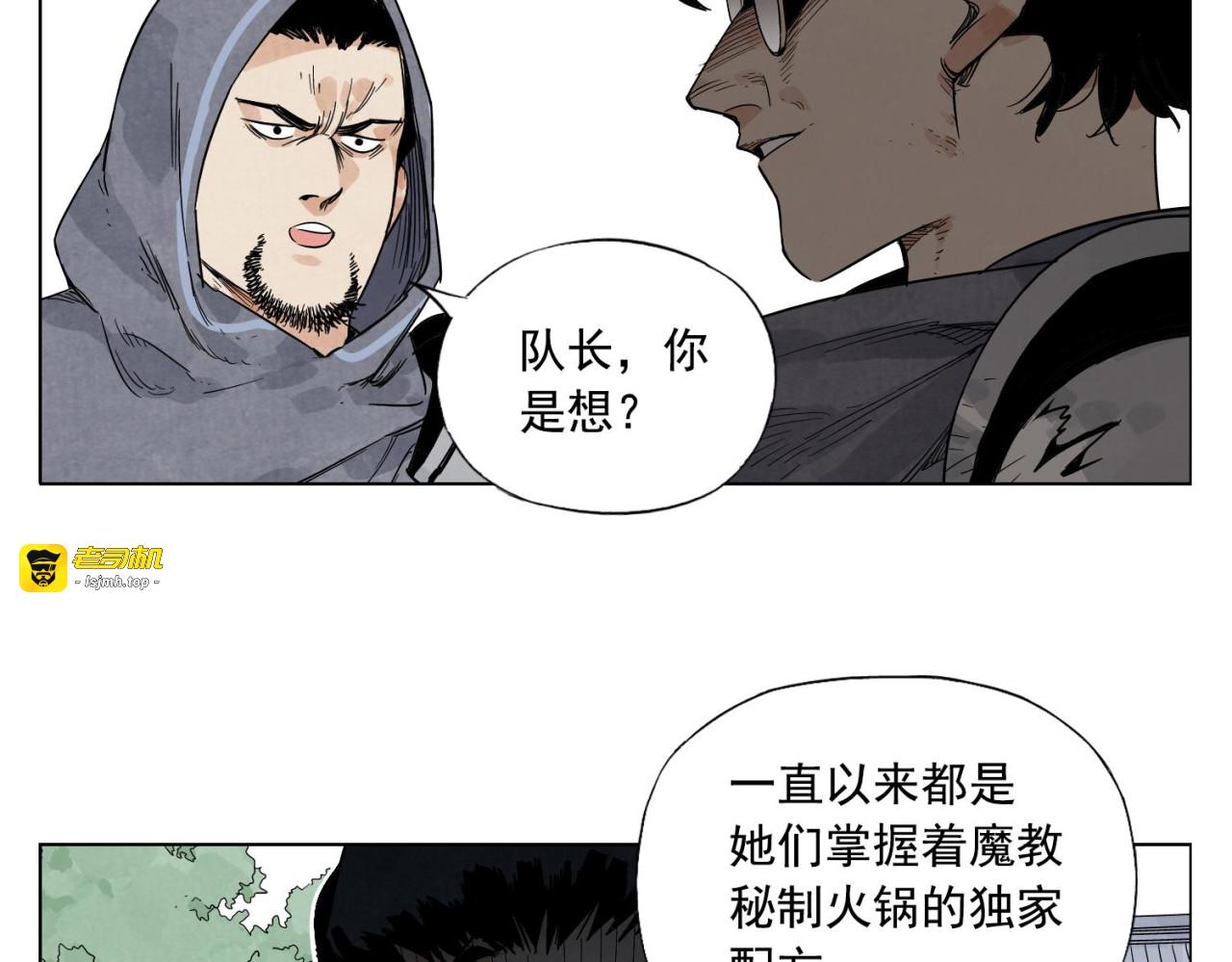 第82话 仿佛 第 49 页