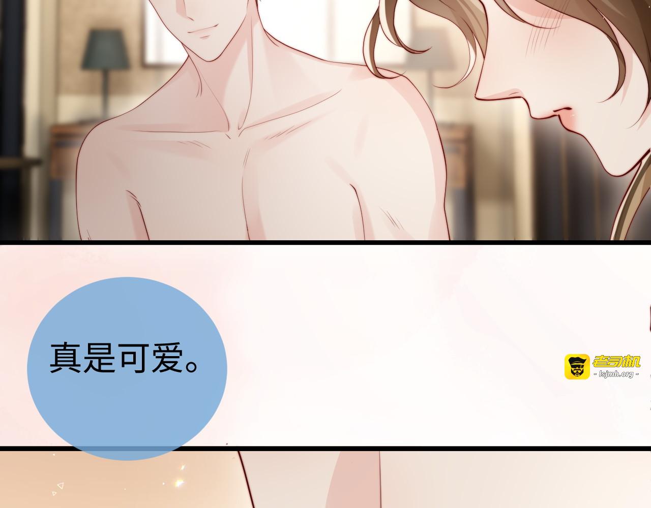 第5话 带你去吃饭 第 29 页