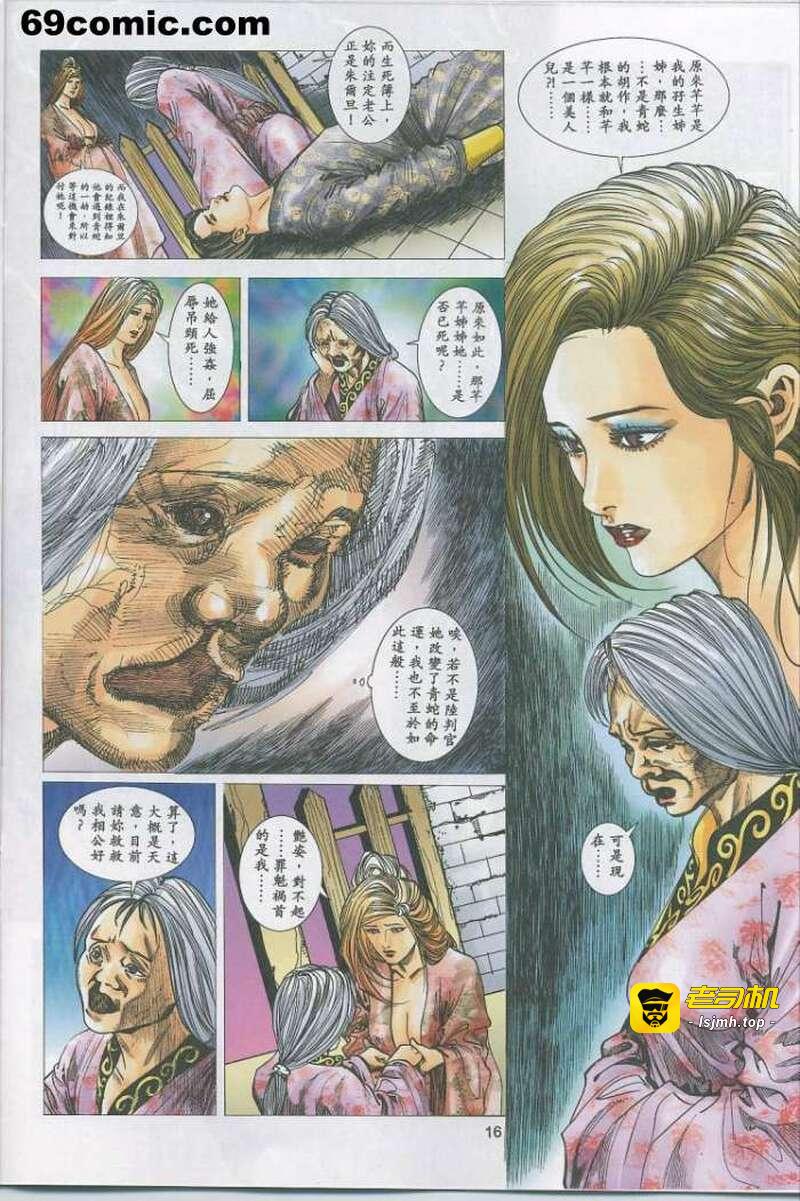 第1话 第 491 页