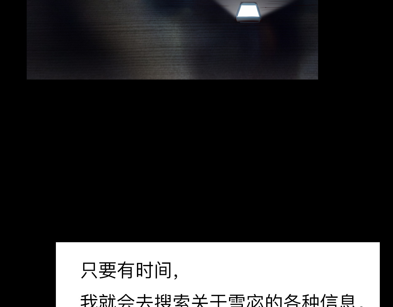 番外1 关于雪宓的一切 第 42 页