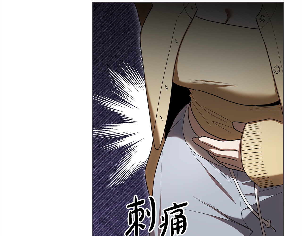 第20话 反复试探 第 20 页