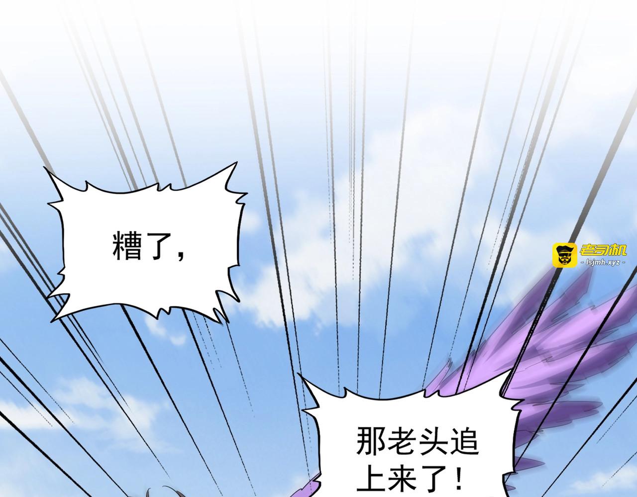 第212话 绝世大能 第 21 页