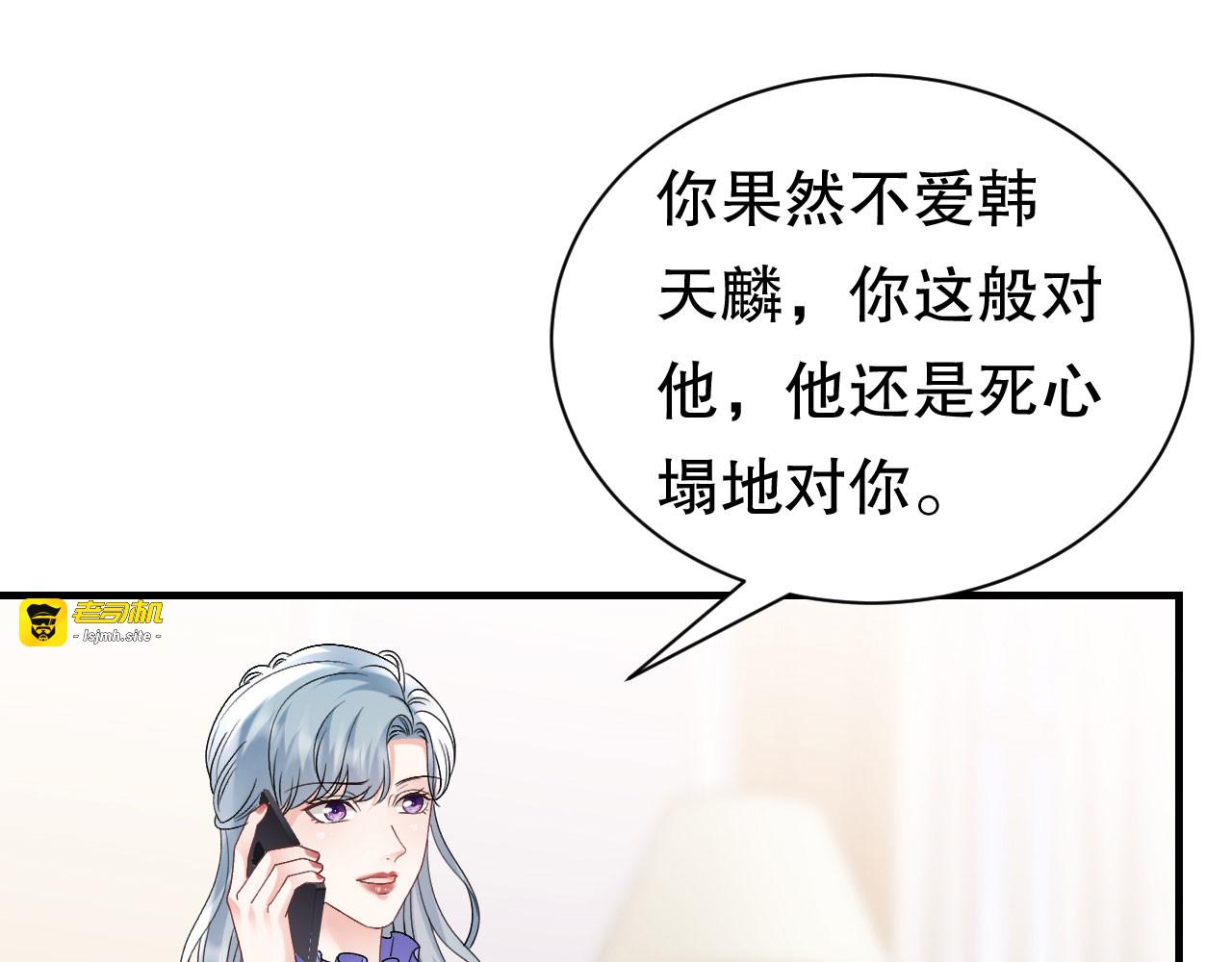 第173话 有效威胁 第 105 页
