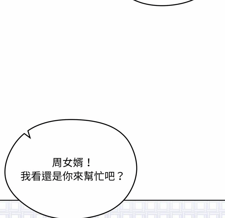 第53话 第 69 页