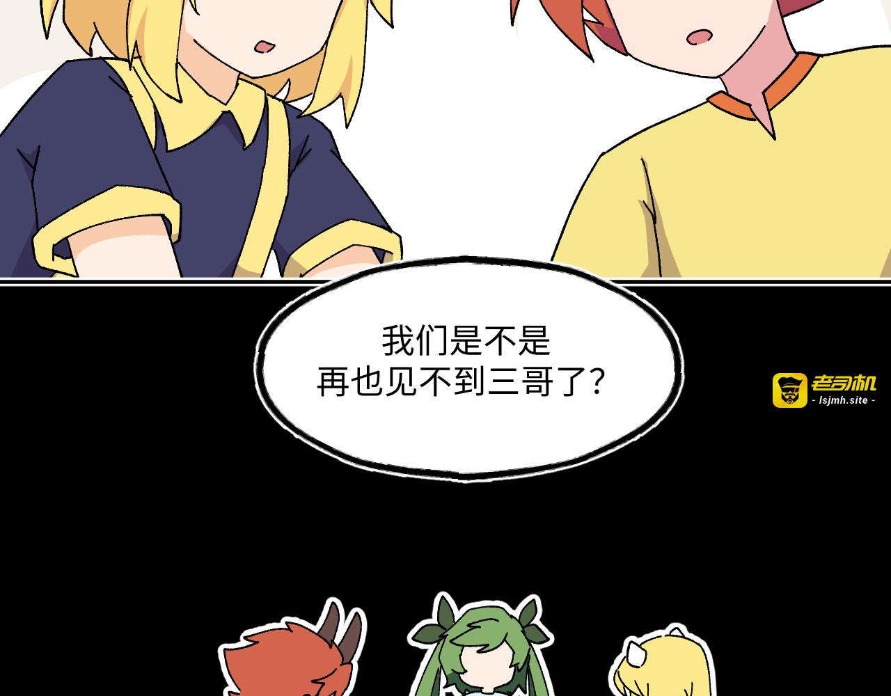大家都成为神使的世界40~43 第 53 页