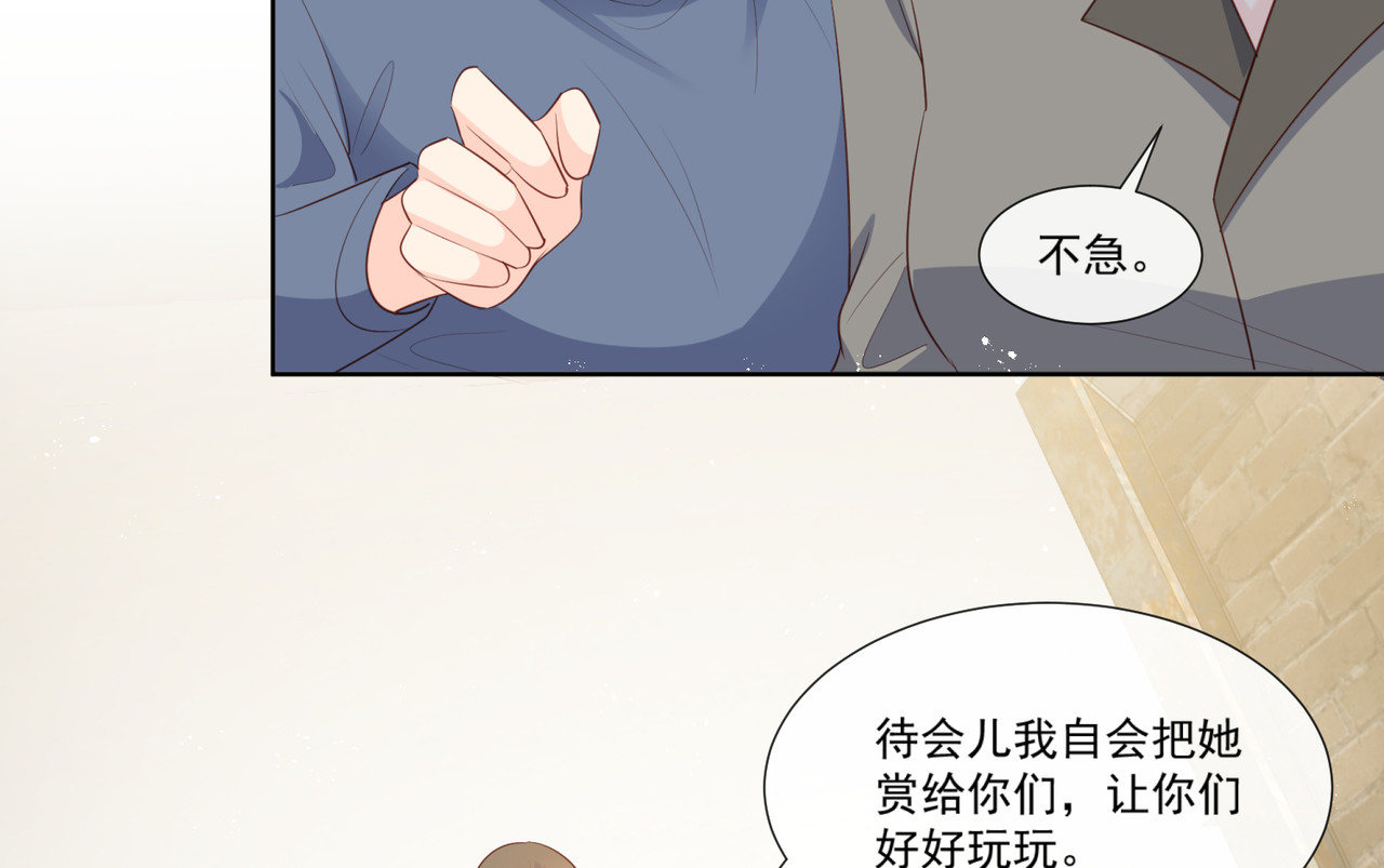 第97话 不入虎穴，焉得虎子 第 38 页