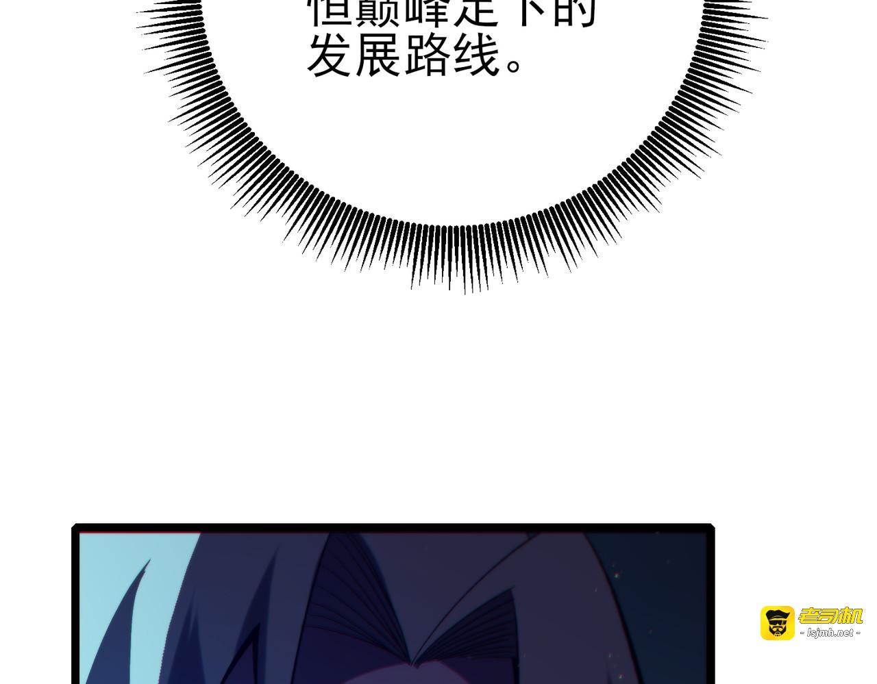 第83话 越阶对战三转强者 第 89 页