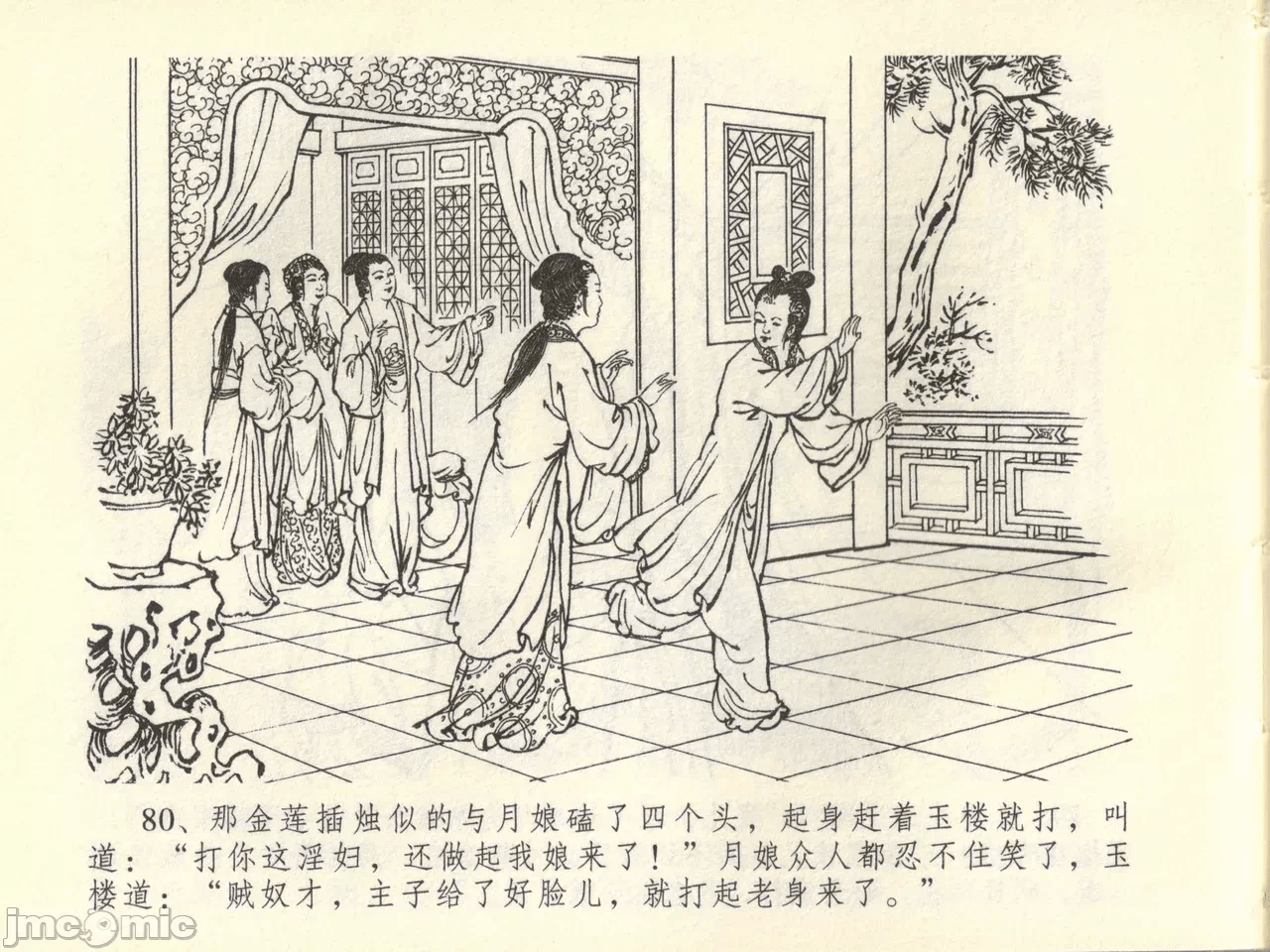 第44话44 第 84 页