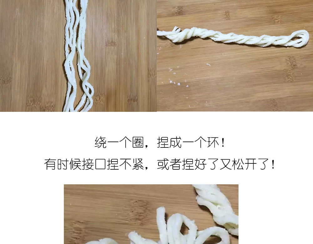 乌冬面甜甜圈 第 4 页