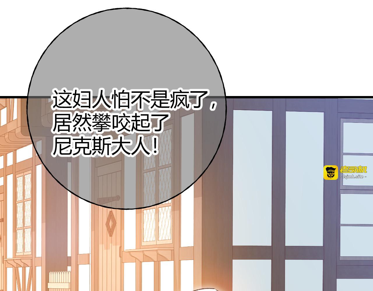 第73话 栽赃诬陷 第 23 页