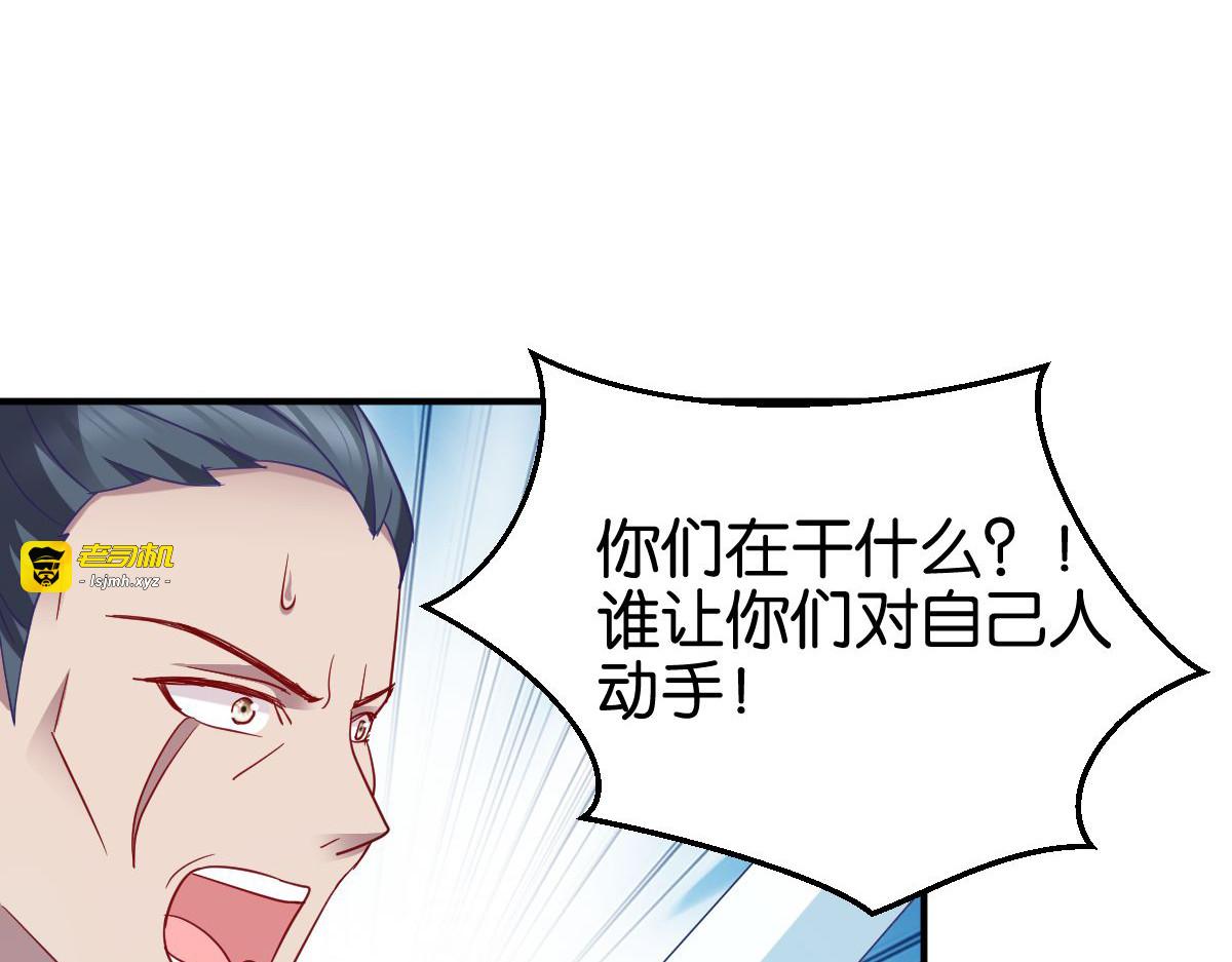第155话：草原的马 第 77 页