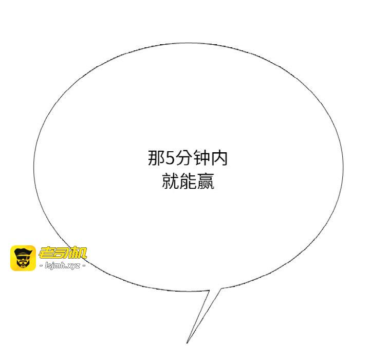 第359话 第 7 页