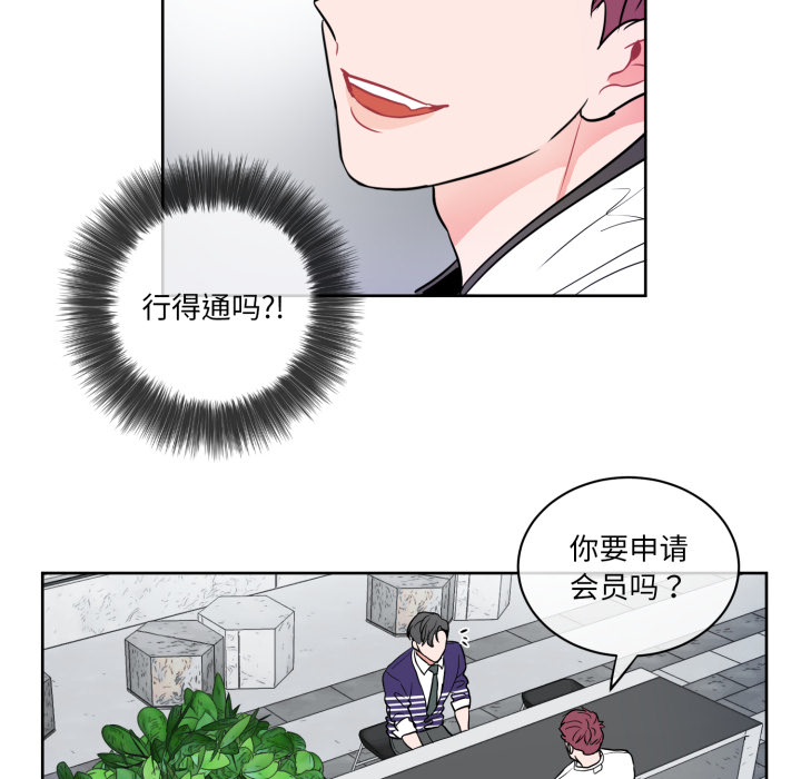 第3话 第 20 页