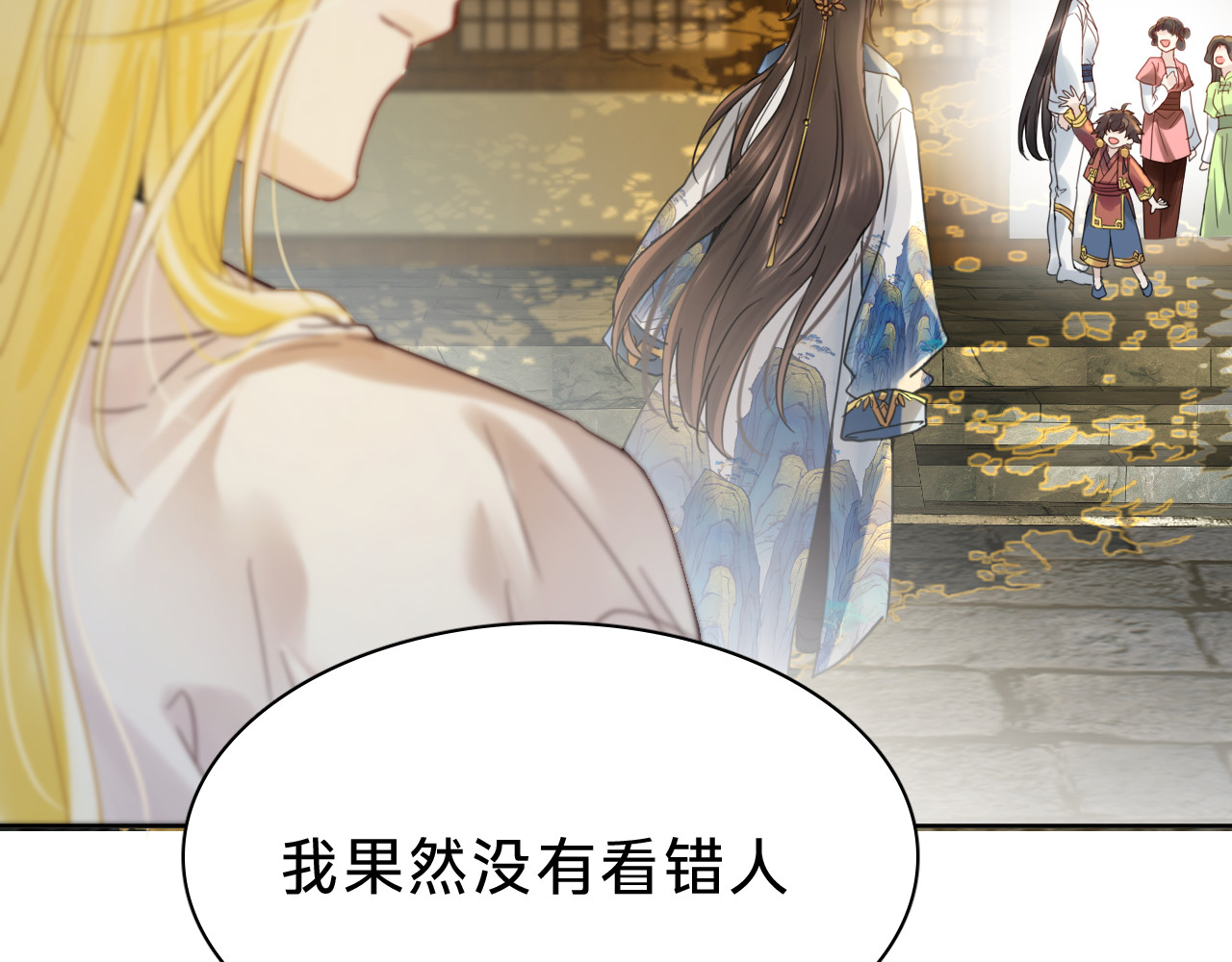 第二十八话：回归 第 96 页