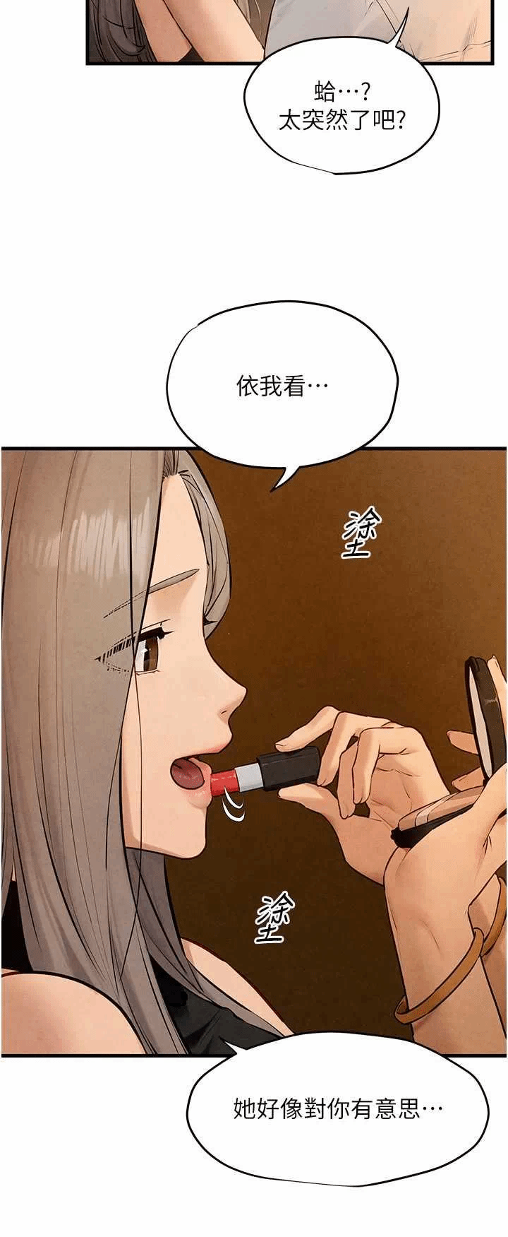 第28话 第 23 页